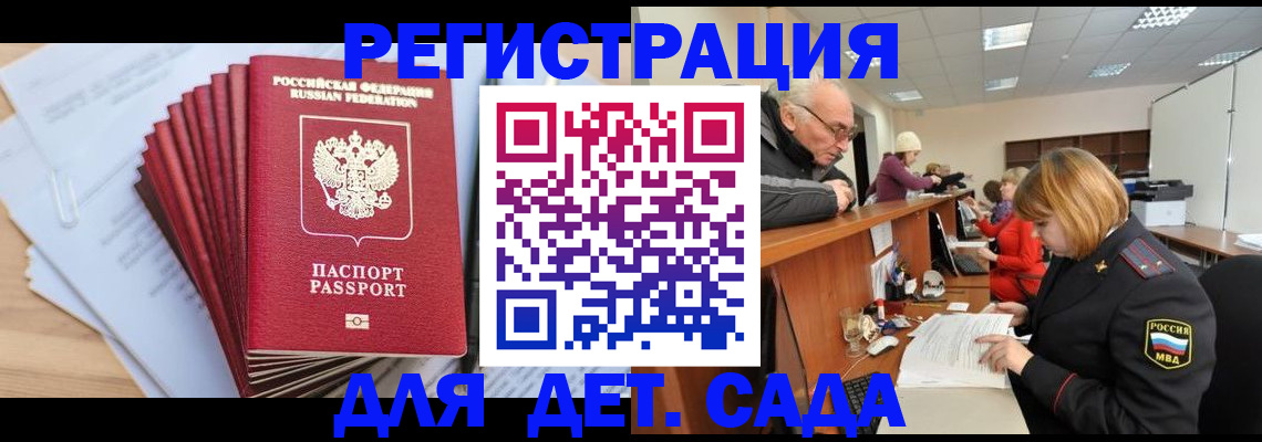 временная регистрация собственник в Болотном