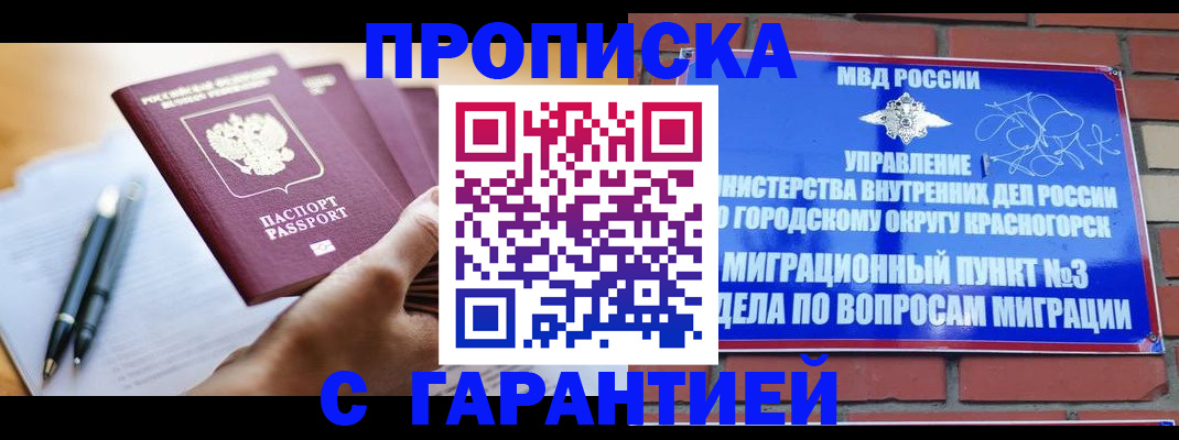 прописка иностранных граждан в Болотном