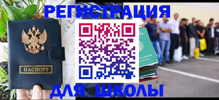 временная регистрация в квартире в Болотном