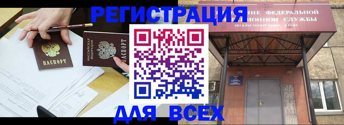 прописка законно в Болотном