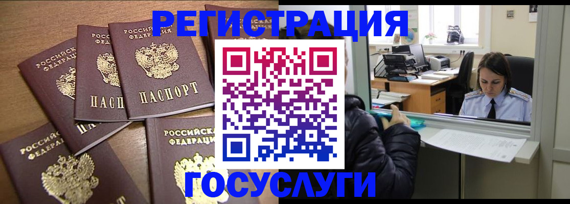 временная регистрация поиск в Болотном